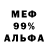 Alpha PVP Соль Ramil Bekmansurov