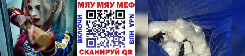 МЕФ VHQ  купить наркотик  Добрянка 