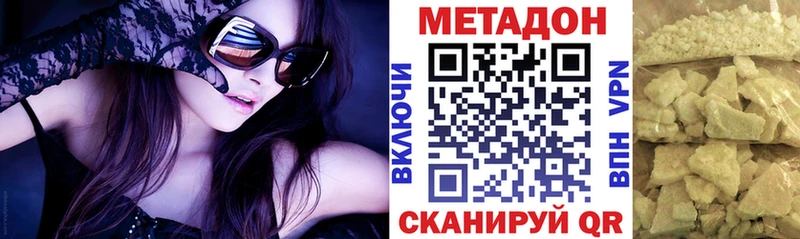 МЕТАДОН VHQ  KRAKEN ссылки  Добрянка  где купить наркотик 
