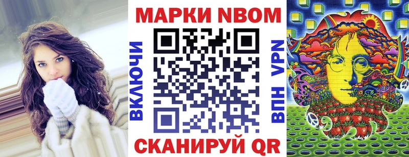 Марки NBOMe 1,8мг  Добрянка 